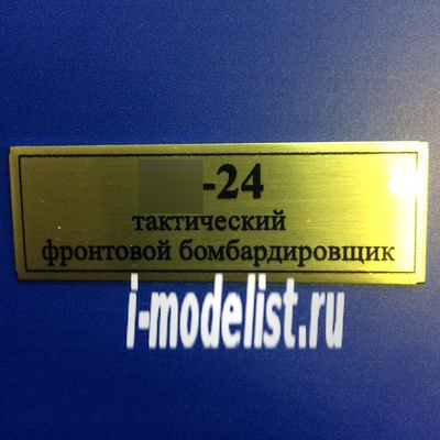 T40 Plate plate For С-24 60x20 mm, color gold