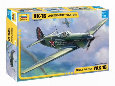 4817 Звезда 1/48 Советский истребитель Як-1б