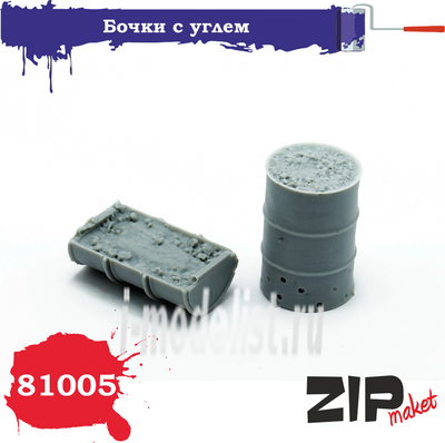 81005 ZIPMaket Бочки с углем