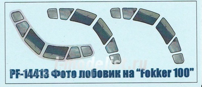 PF-14413 PasDecals 1/144 Лазерная декаль на фото остекление пилотской кабины Fokker-100
