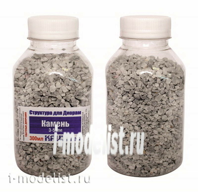 D012 KAV models Камень макетный 3-5 мм