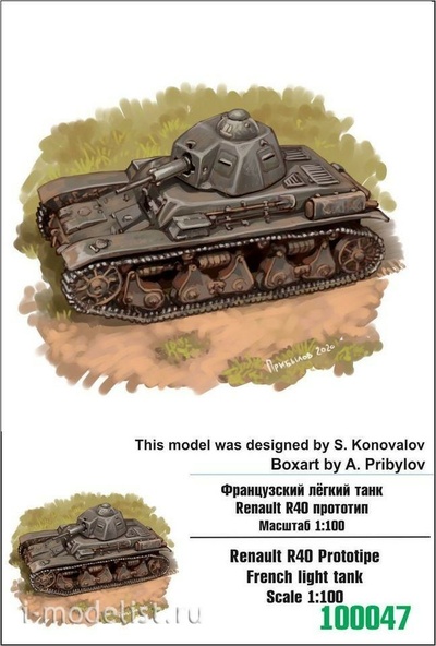 100047 Zebrano 1/100 Прототип французского лёгкого танка Renault R40Прототип французского лёгкого танка Renault R40