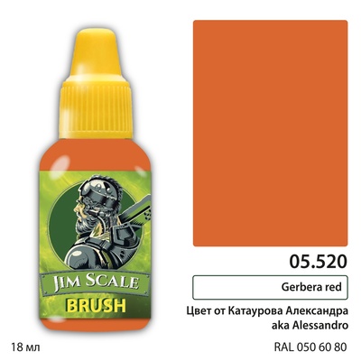 05.520 Jim Scale Краска для миниатюр Gerbera red