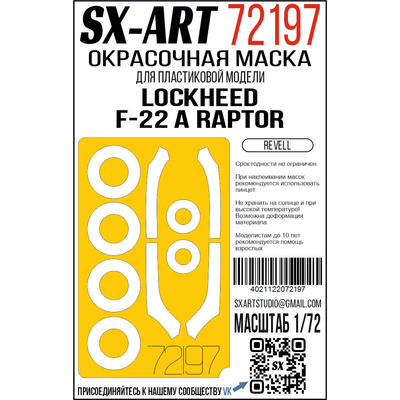72197 SX-Art 1/48 Окрасочная маска Lockheed F-22 A Raptor (Revell)