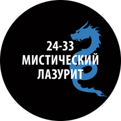24-33 Zvezda Проливка Мистический лазурит (30 мл)