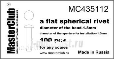 Mc435112 MasterClub Плоская сферическая заклепка, диаметр-1.8мм (100 шт.)