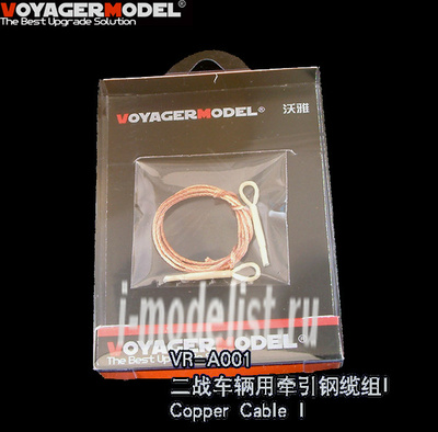 VR-A001 Voyager Model  Фототравление для Copper Cable I