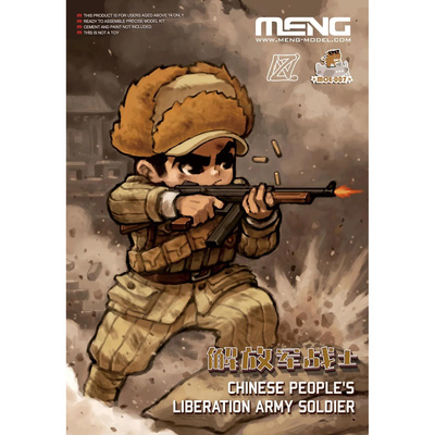 MOE-007 Meng Солдаты Народно-освободительной армии Китая