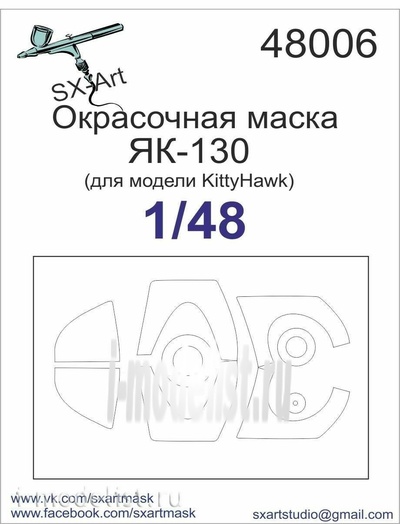 48006 SX-Art 1/48 Окрасочная маска Я-130 (для модели KittyHawk)