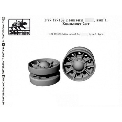 f72139 SG modelling 1/72 Ленивцы Танка тип 34, тип 1. Комплект 2 шт