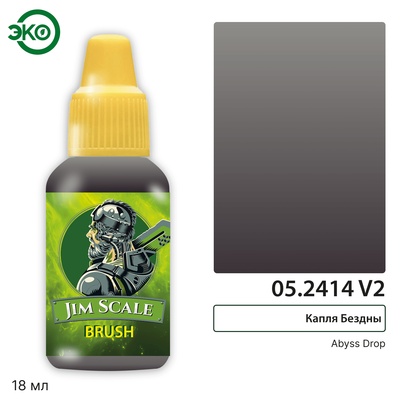 05.2414(v2) Jim Scale Проливка Капля Бездны / Abyss Drop (Nuln oil V2) 18 мл