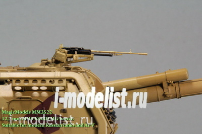 MM3522 Magic Models 1/35 Ствол 12,7-мм пулемета 6П49 