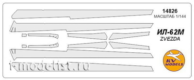 14826 KV Models 1/144 Набор окрасочных масок для самолета Илюшин-62М