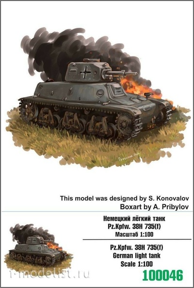 100046 Zebrano 1/100 Немецкий лёгкий танк Pz.Kpfw. 38H 735(f)