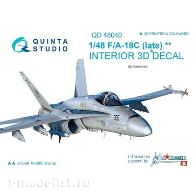 QD48040 Quinta Studio 1/48 3D Декаль интерьера кабины F/A-18C (Late) (для модели Kinetic)