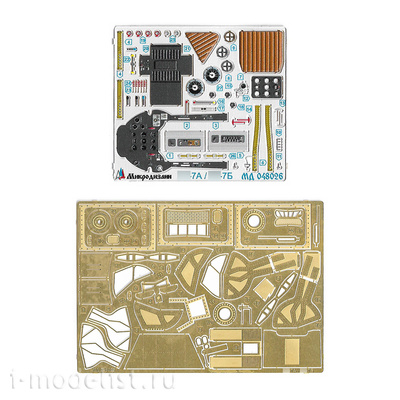 048026 Микродизайн 1/48 Я-7 (АРК) цветные приборные доски