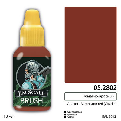 05.2802 Jim Scale Краска под кисть Томатно-красный (MEPHISTON RED)