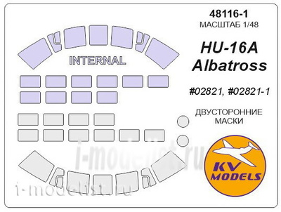 48116-1 KV models 1/48 HU-16A Albatross (Trumpeter #02821, #02821-1) - (Double sided)