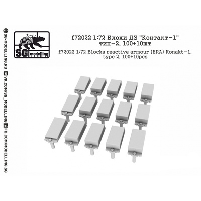 f72022 SG Modelling 1/72 Блоки ДЗ 