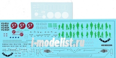 321-15 PasDecals 1/144 Декаль с использованием белой печати на Airbas A321 S-7