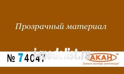 74047 akan water-Soluble varnish “Teak” semi-matte “Aqua” Volume: 10 ml.