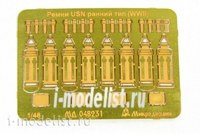 048231 Микродизайн 1/48 Ремни USN ранний тип (WWII)