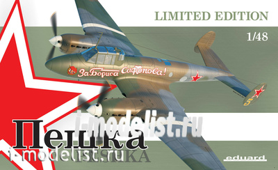 11112 Eduard 1/48 Пешка