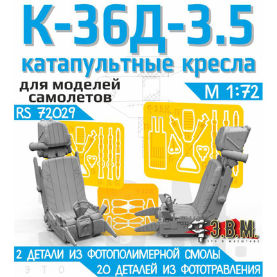 RS72029 Э.В.М. 1/72 Кресла пилfromов К-36Д3,5