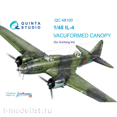 QC48100 Quinta Studio 1/48 Набор остекления Ил-4 (для модели Xuntong)