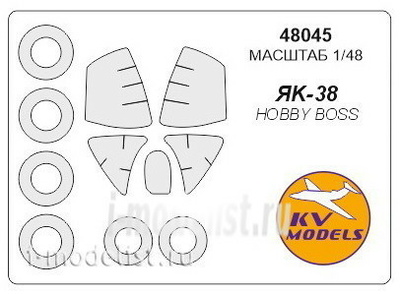 48045 KV Models 1/48 Набор окрасочных масок на Я-38 / Я-38М  + маски на диски и колеса