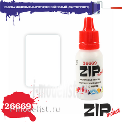 26669 zipmaket paint model acrylic ARCTIC WHITE (ARCTIC WHITE)