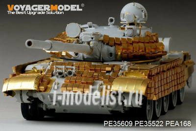 PE35609 Voyager Model 1/35 Фототравление для Современного Российского танка тип 62 ERA Medium Tank Mod.1962  Базовый