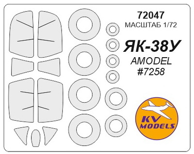 72047 KV Models 1/72 Набор окрасочных масок Я-38У