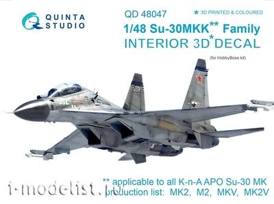 QD48047 Quinta Studio 1/48 3D Декаль интерьера кабины C-30 МКК (для модели HobbyBoss)