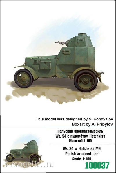100037 Zebrano 1/100 Польский бронеавтомобиль Wz. 34 с пулемётом Hotchkiss