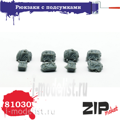 81030 ZIPmaket 1/35 Рюкзаки с подсумками