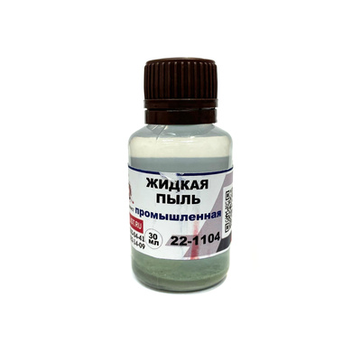 22-1104 Imodelist Liquid Dust INDUSTRIAL