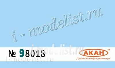 98018 Акан Голубой, тонировочный пигмент 