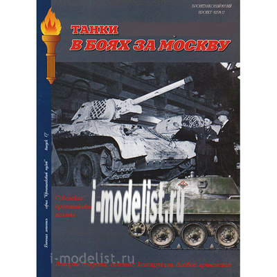 Л40 Военная летопись 