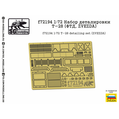 f72194 SG Modelling 1/72 Набор деталировки Т-28 (ФТД, ZVEZDA)