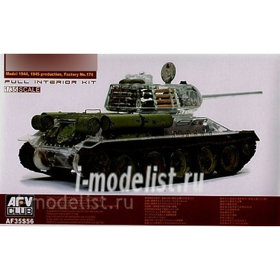 AF35S56 AFVClub 1/35 Танк 34/85 Factory 174 with Transparent turret (с интерьером)