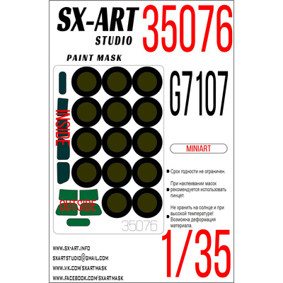 35076 SX-Art 1/35 Окрасочная маска G7107 (MiniArt)