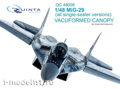 QC48008 Quinta Studio 1/48 Набор остекления MiGG-29 (все одноместные модификации) (для модели GWH)