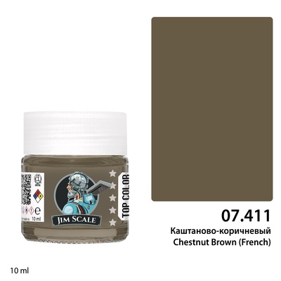 07.411 Jim Scale Краска для моделей спиртовая (7-ая серия) Каштаново-коричневый Chestnut Brown (French)