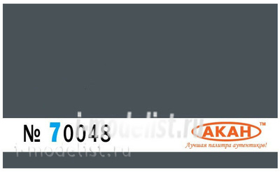 70048 akan England: 507A (1920) Dark grey