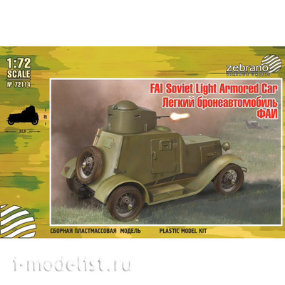 72114 Zebrano 1/72 Бронеавтомобиль ФАИ