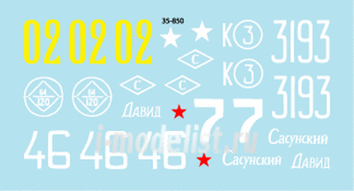 35-850 StarDecals 1/35 Декали для  Leningrad Front. Тип 34 m/43.