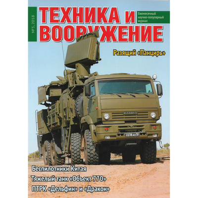 T3-2018 Техинформ Журнал 