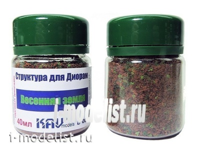 D006 KAV models Весенняя земля