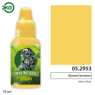 05.2953 Jim Scale Контраст: Лунное Свечение / Bad Moon Yellow